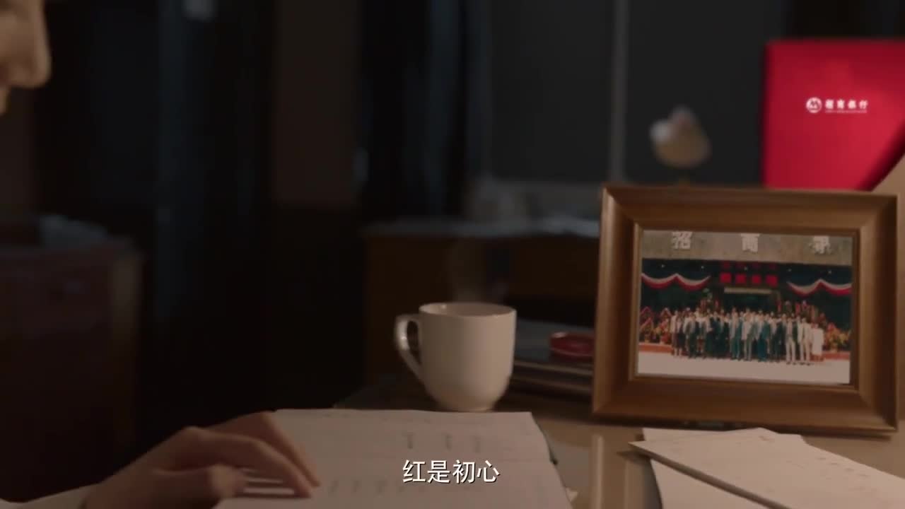招商银行30周年宣传片《不一样的红》